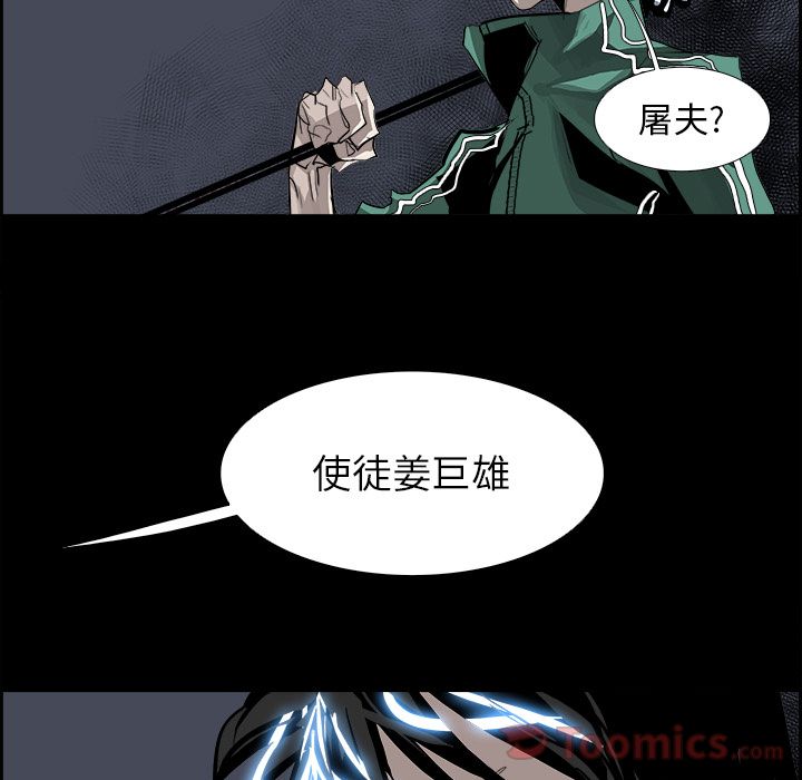Warble生存之战 第 32 章 第79页