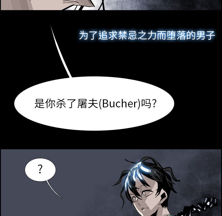 Warble生存之战 第 32 章 第78页
