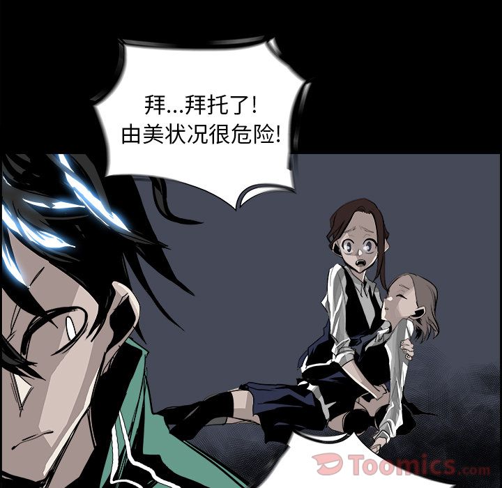 Warble生存之战 第 32 章 第99页