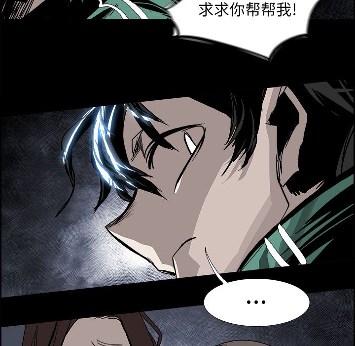 Warble生存之战 第 32 章 第100页