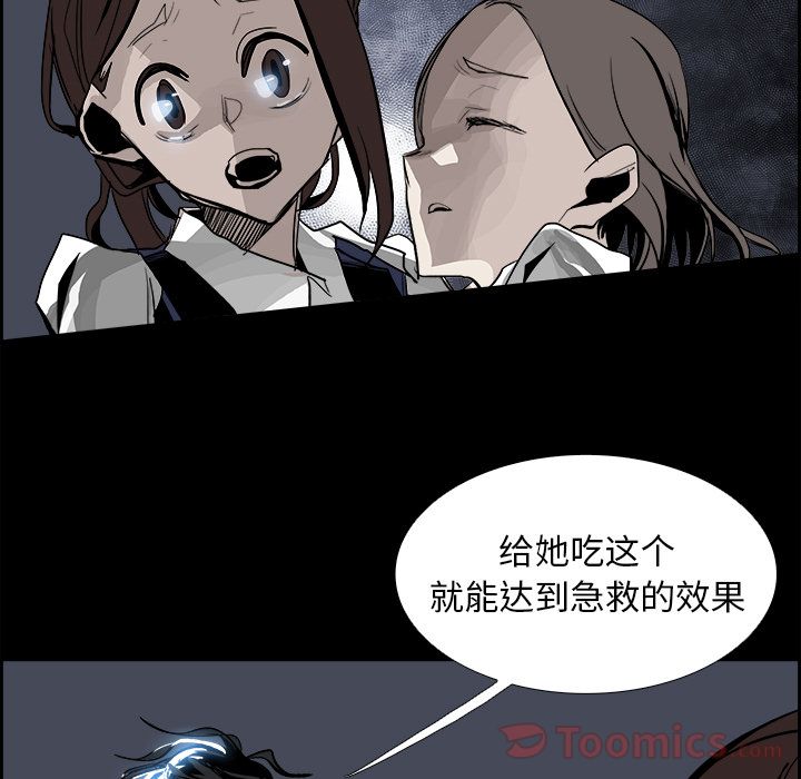 Warble生存之战 第 32 章 第101页