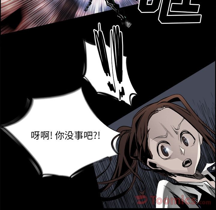 Warble生存之战 第 33 章 第17页
