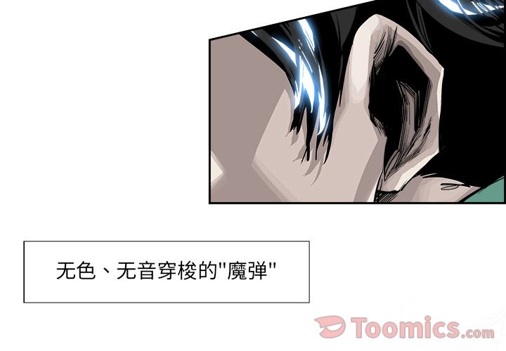 Warble生存之战 第 33 章 第3页