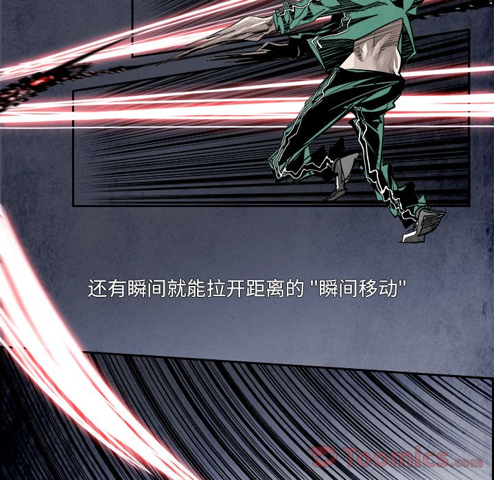 Warble生存之战 第 33 章 第7页