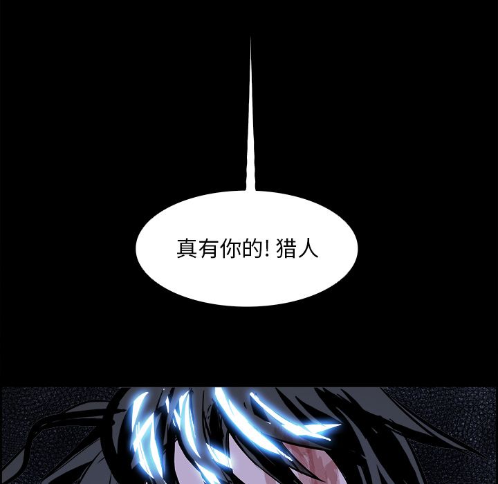 Warble生存之战 第 33 章 第23页