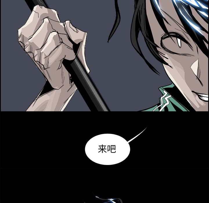 Warble生存之战 第 33 章 第26页