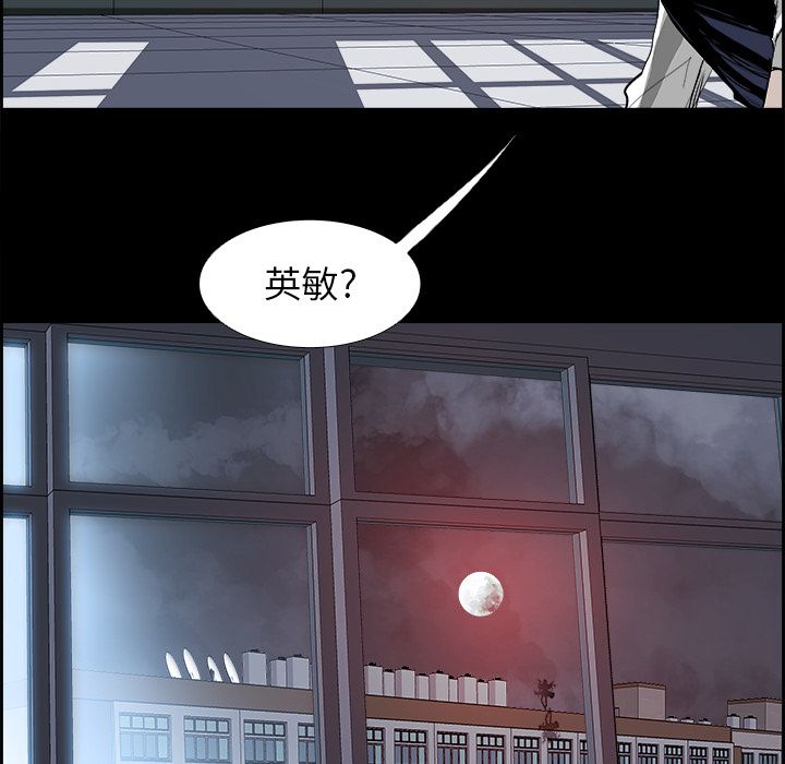 Warble生存之战 第 33 章 第40页