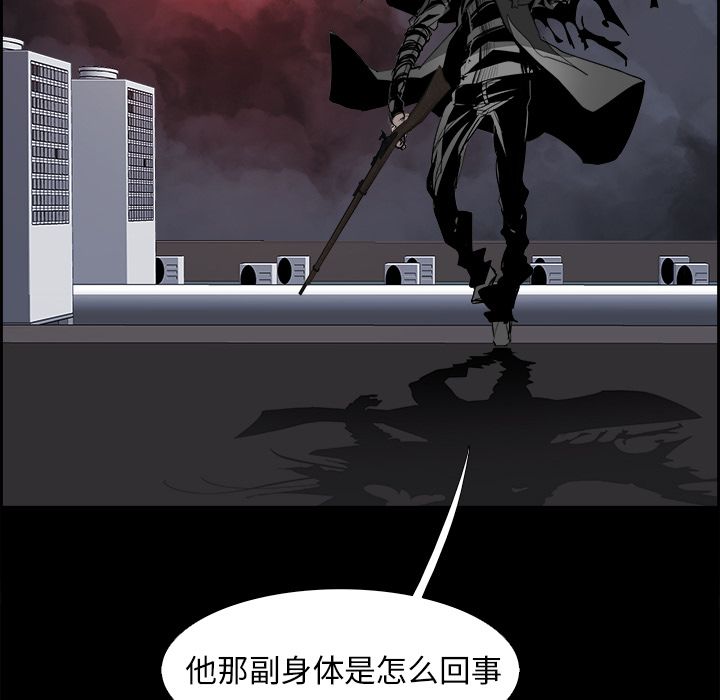 Warble生存之战 第 33 章 第43页