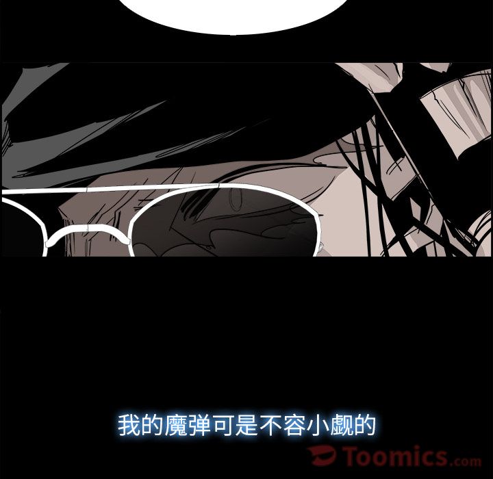 Warble生存之战 第 33 章 第44页