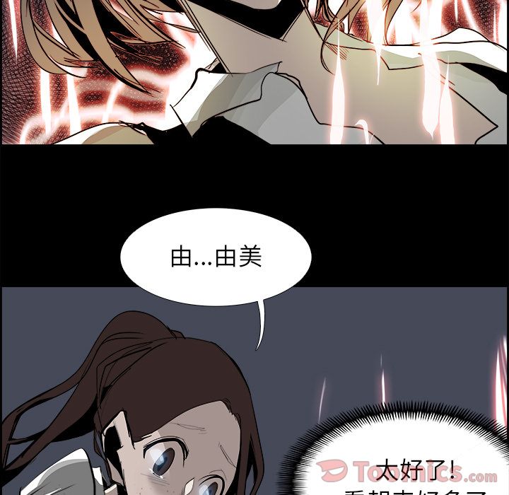 Warble生存之战 第 33 章 第37页