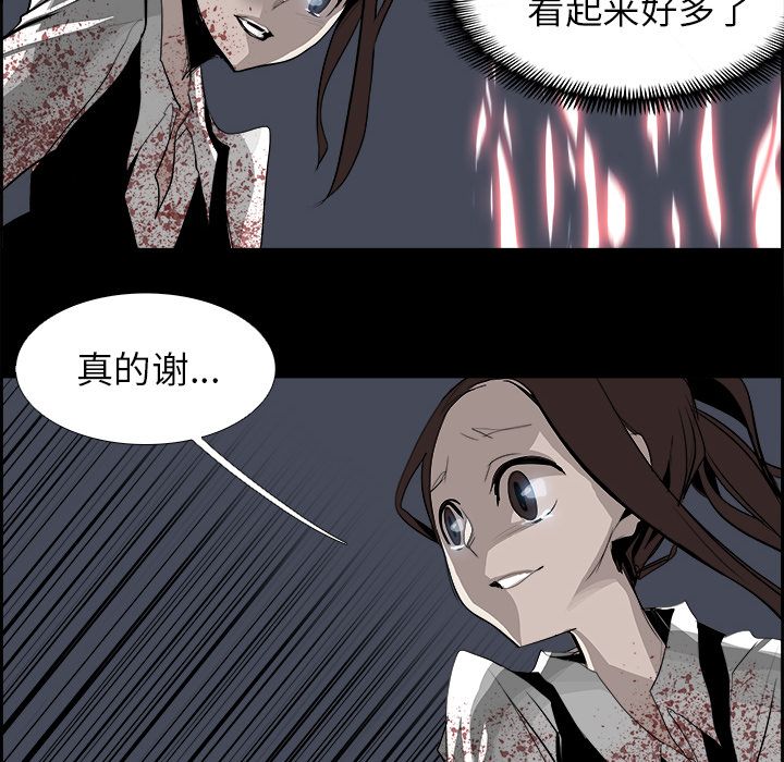 Warble生存之战 第 33 章 第38页