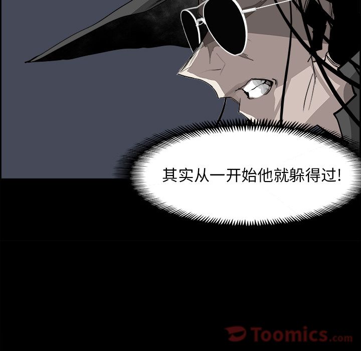 Warble生存之战 第 33 章 第57页