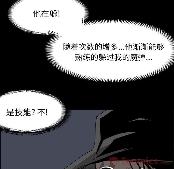 Warble生存之战 第 33 章 第56页