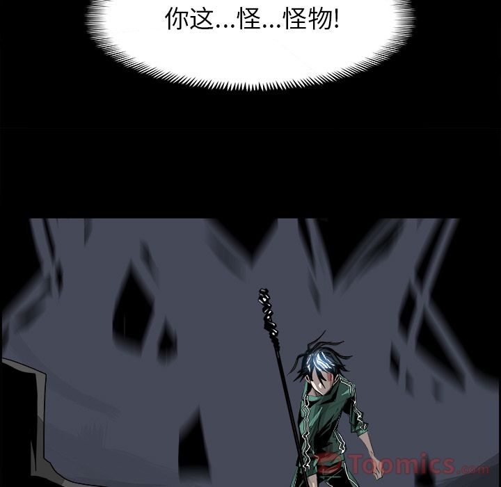 Warble生存之战 第 33 章 第71页