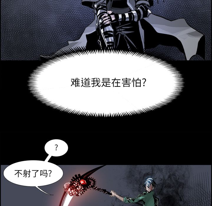 Warble生存之战 第 33 章 第77页