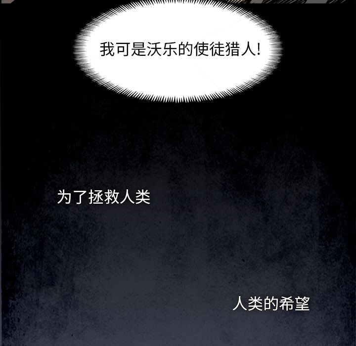 Warble生存之战 第 33 章 第80页