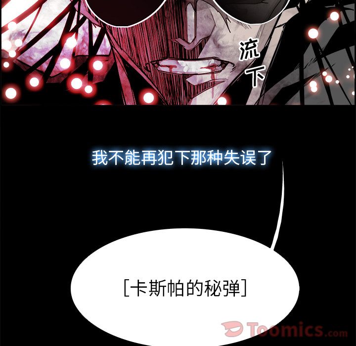 Warble生存之战 第 33 章 第83页