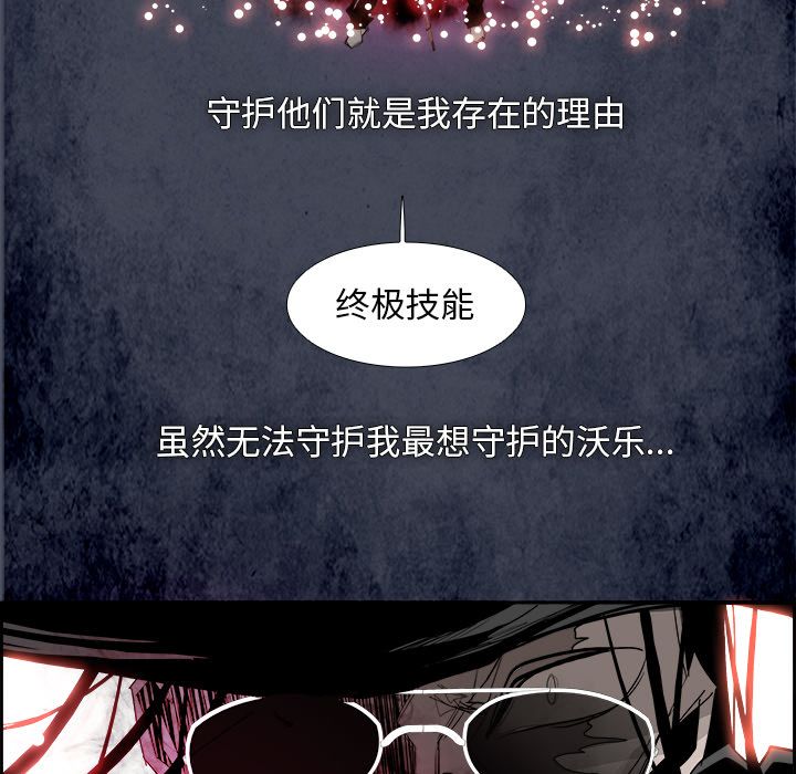 Warble生存之战 第 33 章 第82页