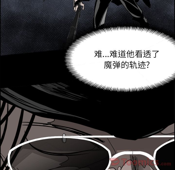 Warble生存之战 第 33 章 第64页