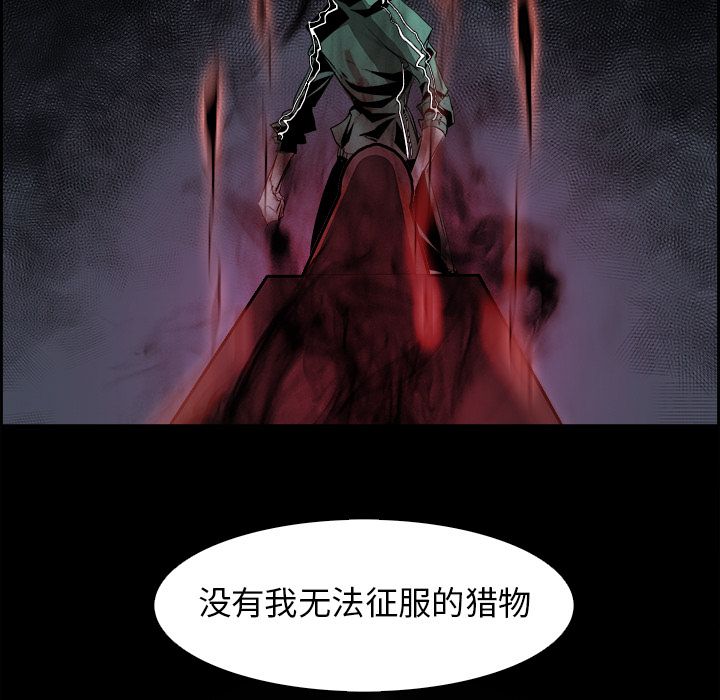 Warble生存之战 第 33 章 第87页