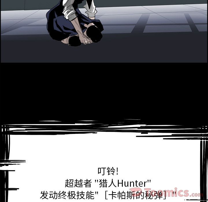 Warble生存之战 第 33 章 第101页