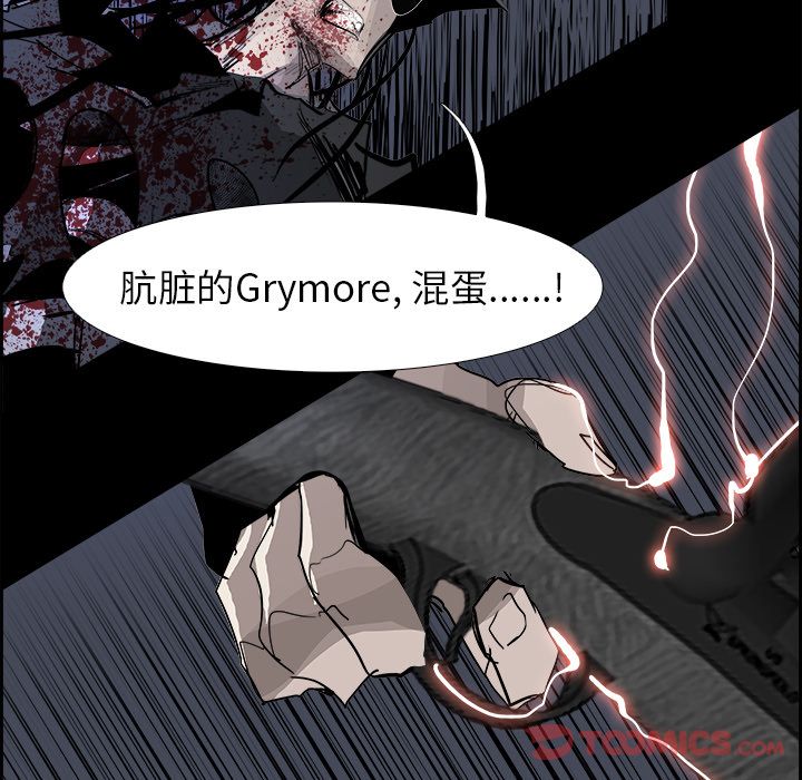 Warble生存之战 第 34 章 第30页