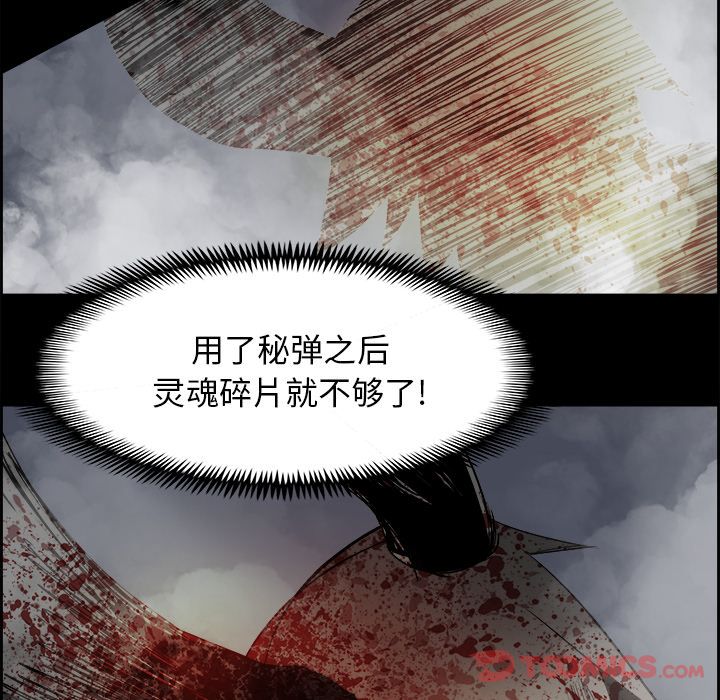 Warble生存之战 第 34 章 第34页