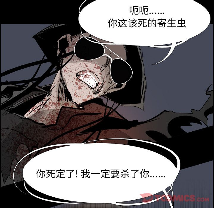 Warble生存之战 第 34 章 第36页
