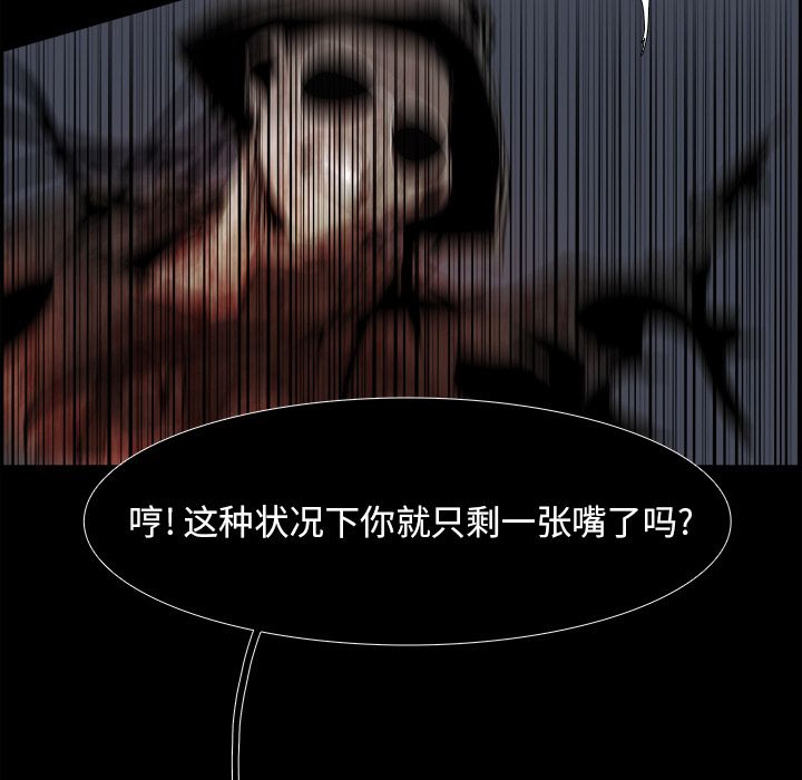 Warble生存之战 第 34 章 第37页