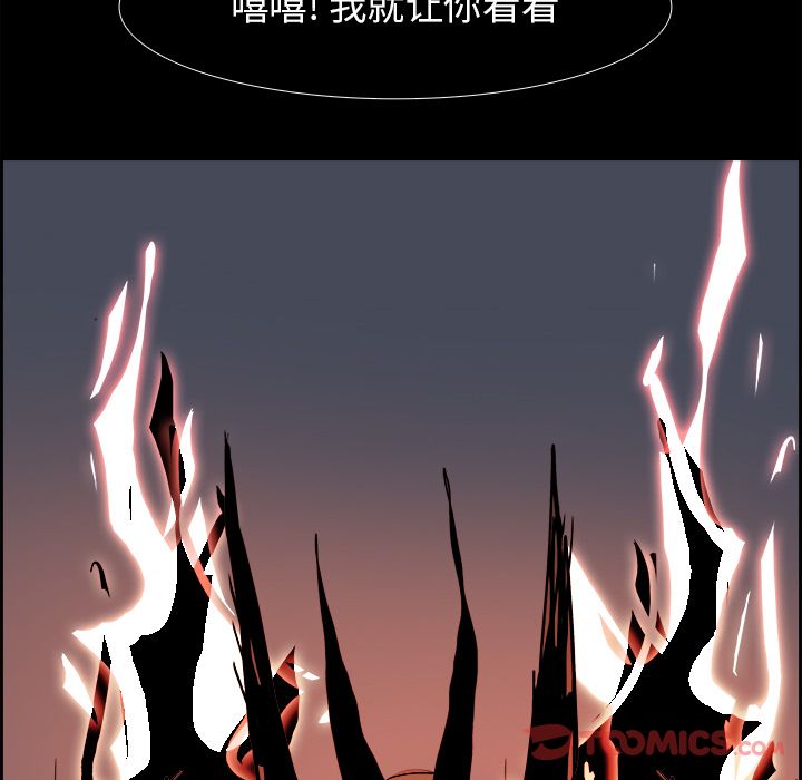Warble生存之战 第 34 章 第40页