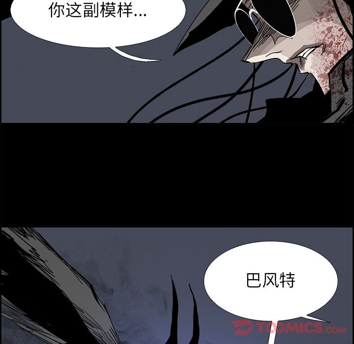 Warble生存之战 第 34 章 第20页