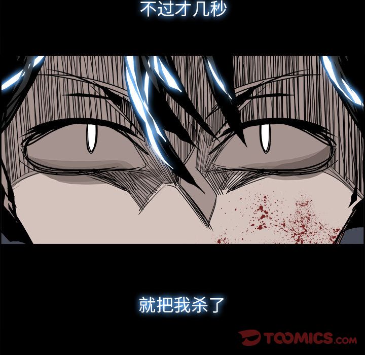 Warble生存之战 第 34 章 第66页