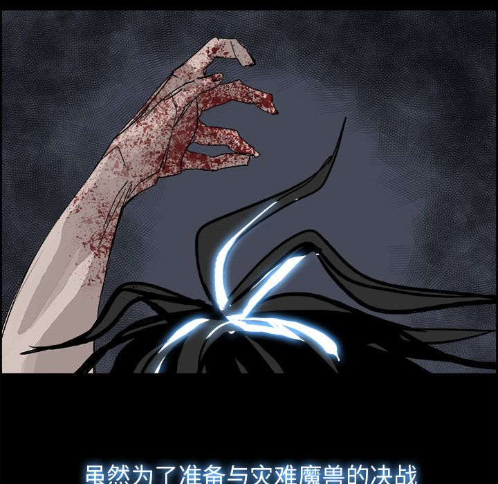 Warble生存之战 第 34 章 第67页