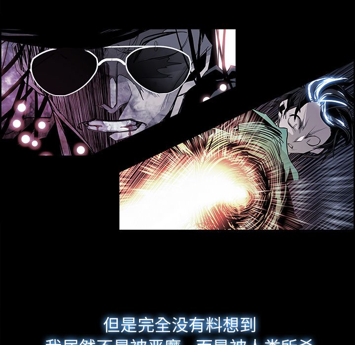 Warble生存之战 第 34 章 第69页