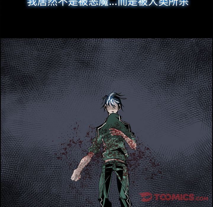 Warble生存之战 第 34 章 第70页