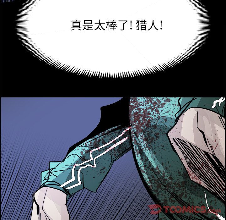 Warble生存之战 第 34 章 第74页