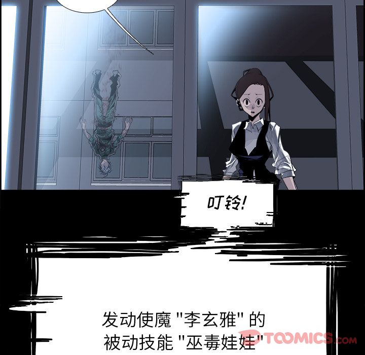 Warble生存之战 第 34 章 第54页