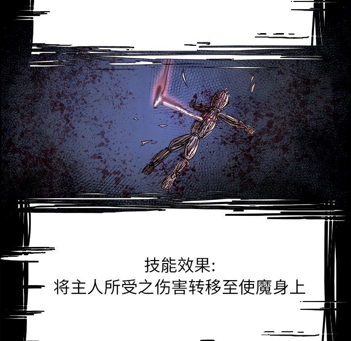 Warble生存之战 第 34 章 第55页