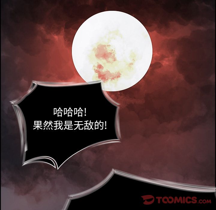Warble生存之战 第 34 章 第78页
