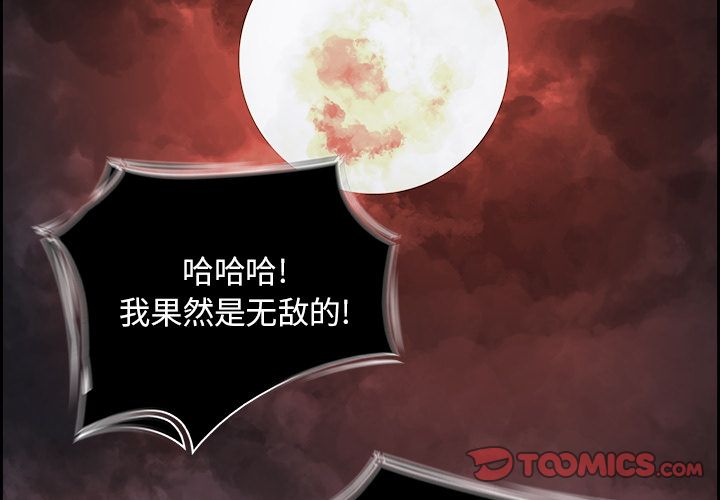 Warble生存之战 第 35 章 第2页