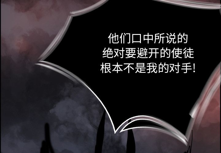Warble生存之战 第 35 章 第3页