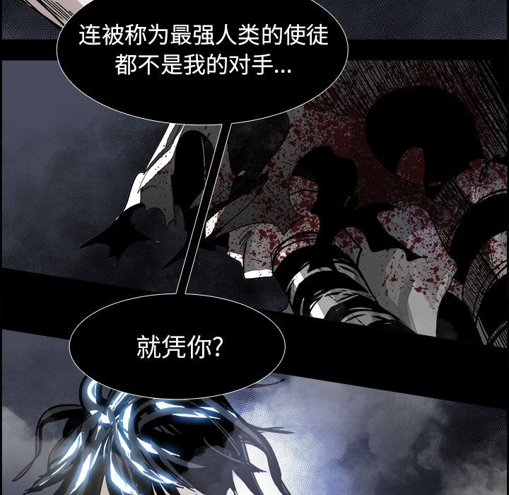 Warble生存之战 第 35 章 第21页