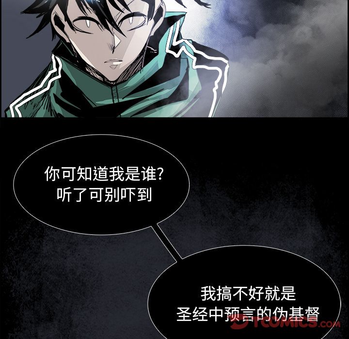 Warble生存之战 第 35 章 第22页