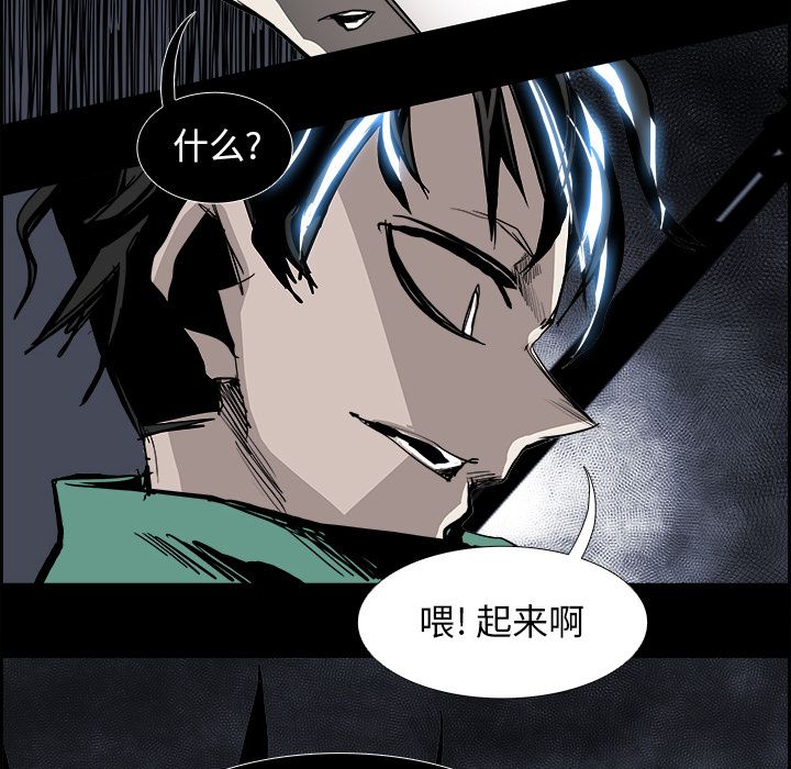 Warble生存之战 第 35 章 第28页