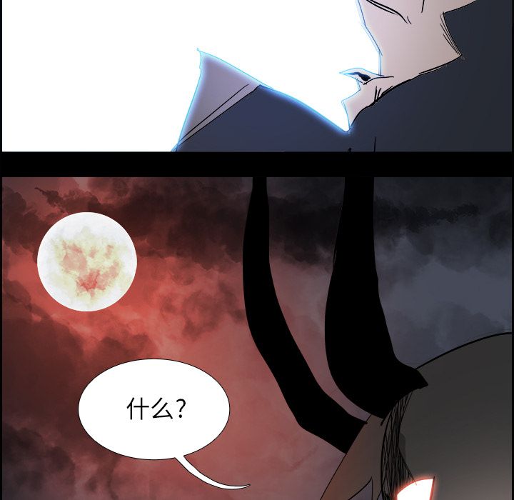 Warble生存之战 第 35 章 第12页
