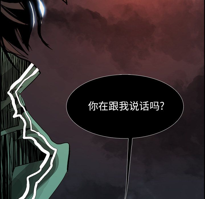 Warble生存之战 第 35 章 第19页