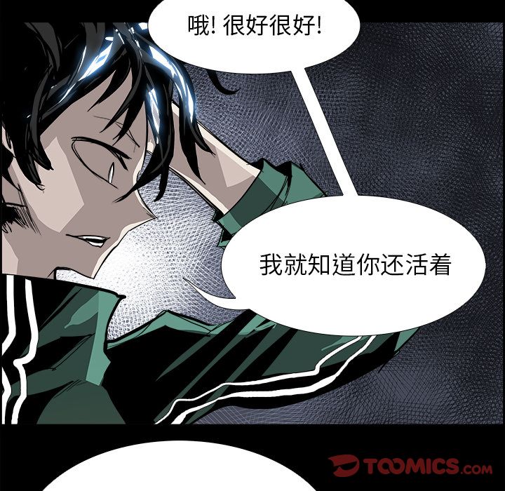 Warble生存之战 第 35 章 第34页