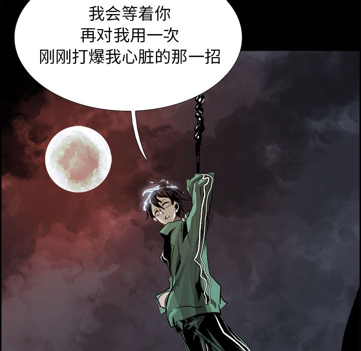 Warble生存之战 第 35 章 第35页