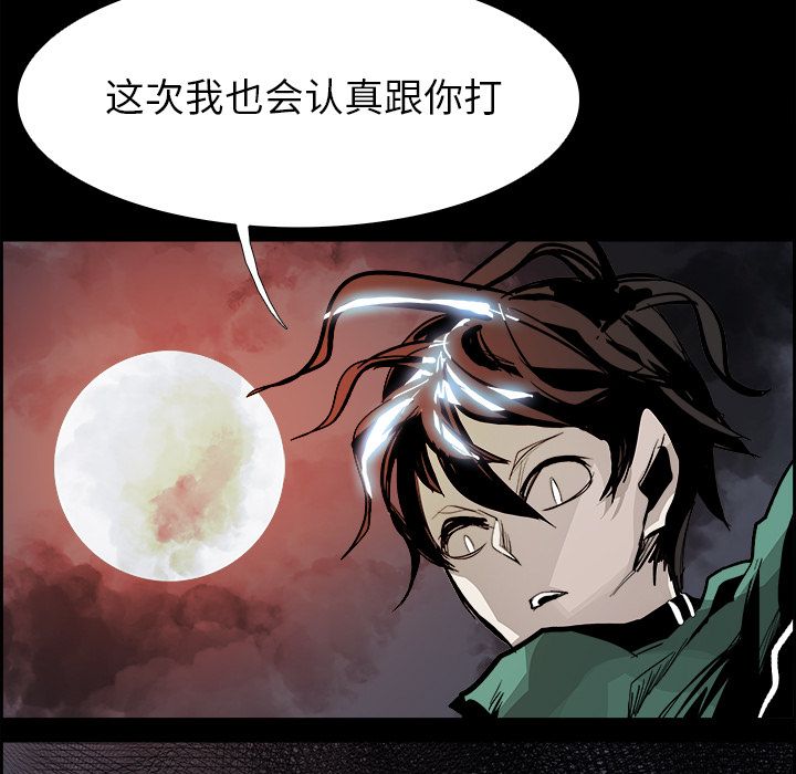 Warble生存之战 第 35 章 第37页