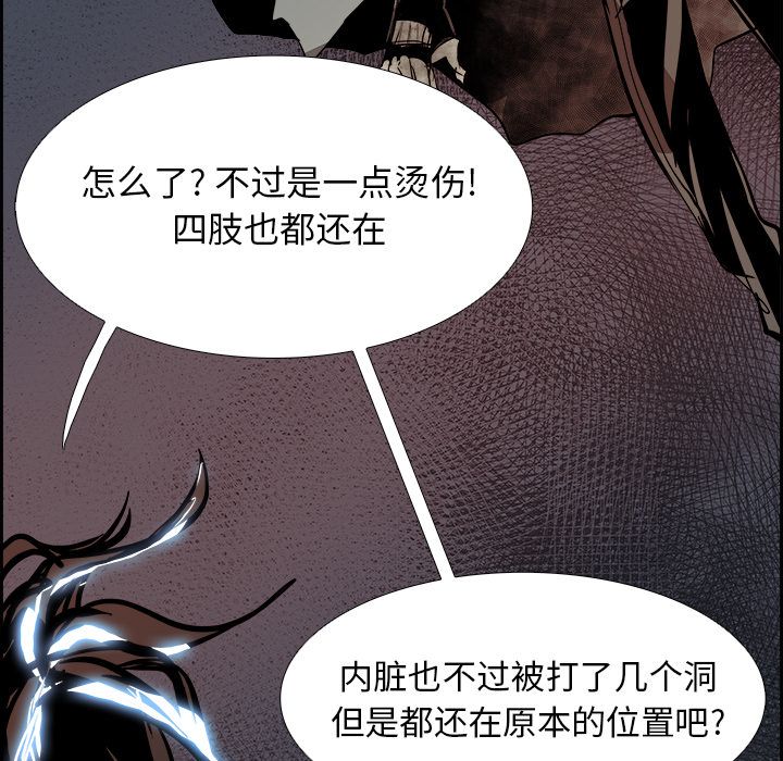 Warble生存之战 第 35 章 第39页